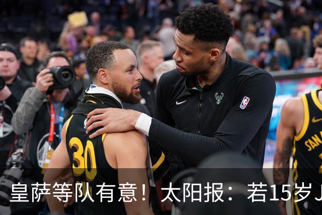 皇萨等队有意！太阳报：若15岁JJ去国外球队，曼联仅能拿30万补偿